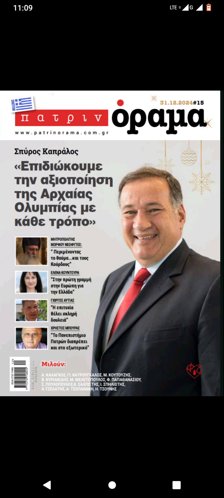 Ο Μητροπολίτης Μόρφου Νεόφυτος μιλά στο “π” :«Περιμένοντας το θαύμα…και τους Κούρδους!!!»