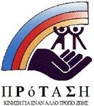 Έκθεση δώρων της Κίνησης ΠΡΟΤΑΣΗ στο Χριστουγεννιάτικο χωριό του Δήμου Πατρέων στην Πλατεία Γεωργίου.