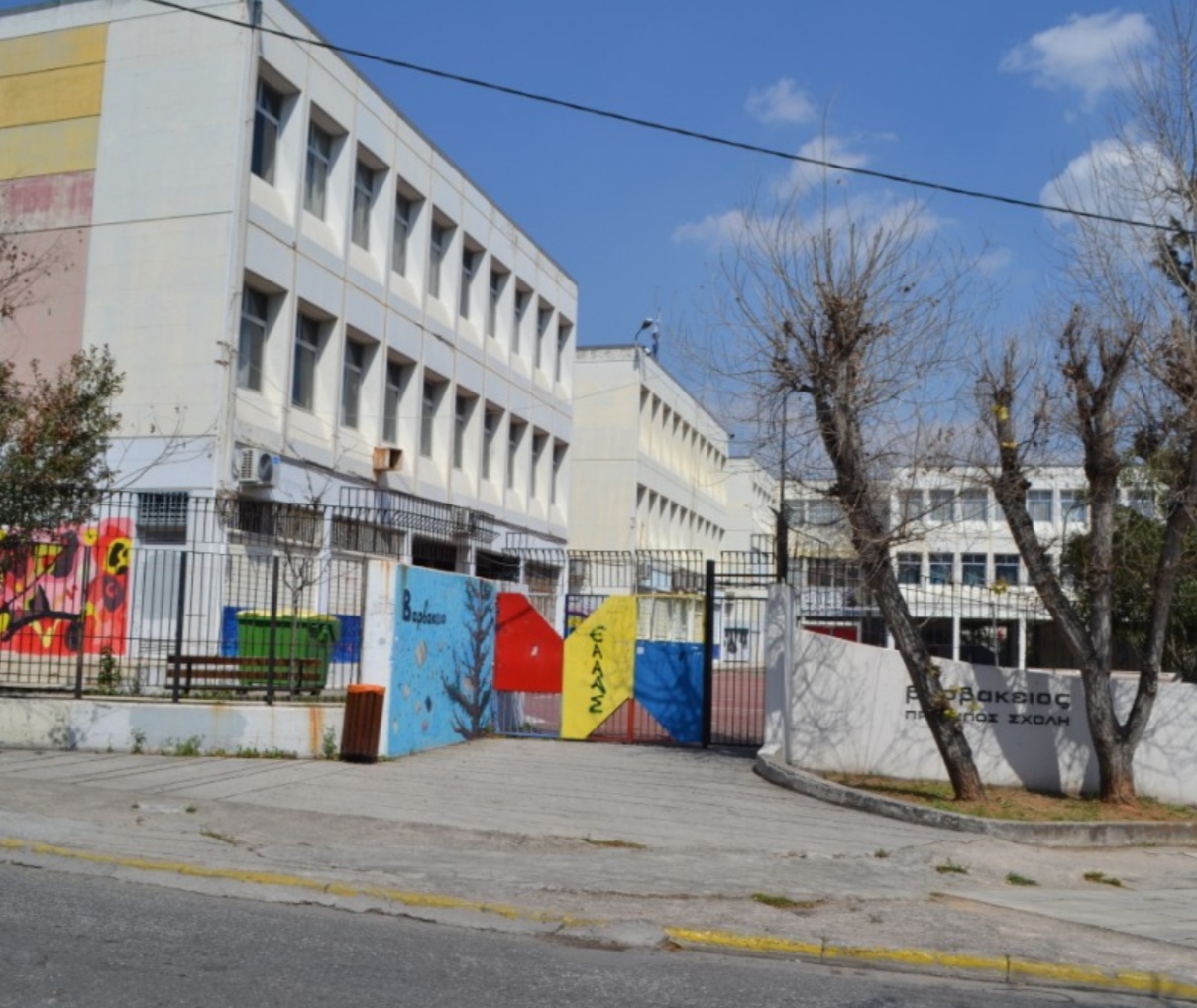 ΒΑΡΒΑΚΕΙΟ ΠΡΟΤΥΠΟ ΣΧΟΛΕΙΟ – ΕΝΑ ΙΣΤΟΡΙΚΟ ΣΧΟΛΕΙΟ