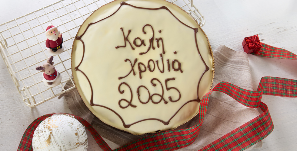 Ο Σύλλογος Κωφών – Βαρηκόων Ν/Δ Ελλάδος κόβει την πίτα του