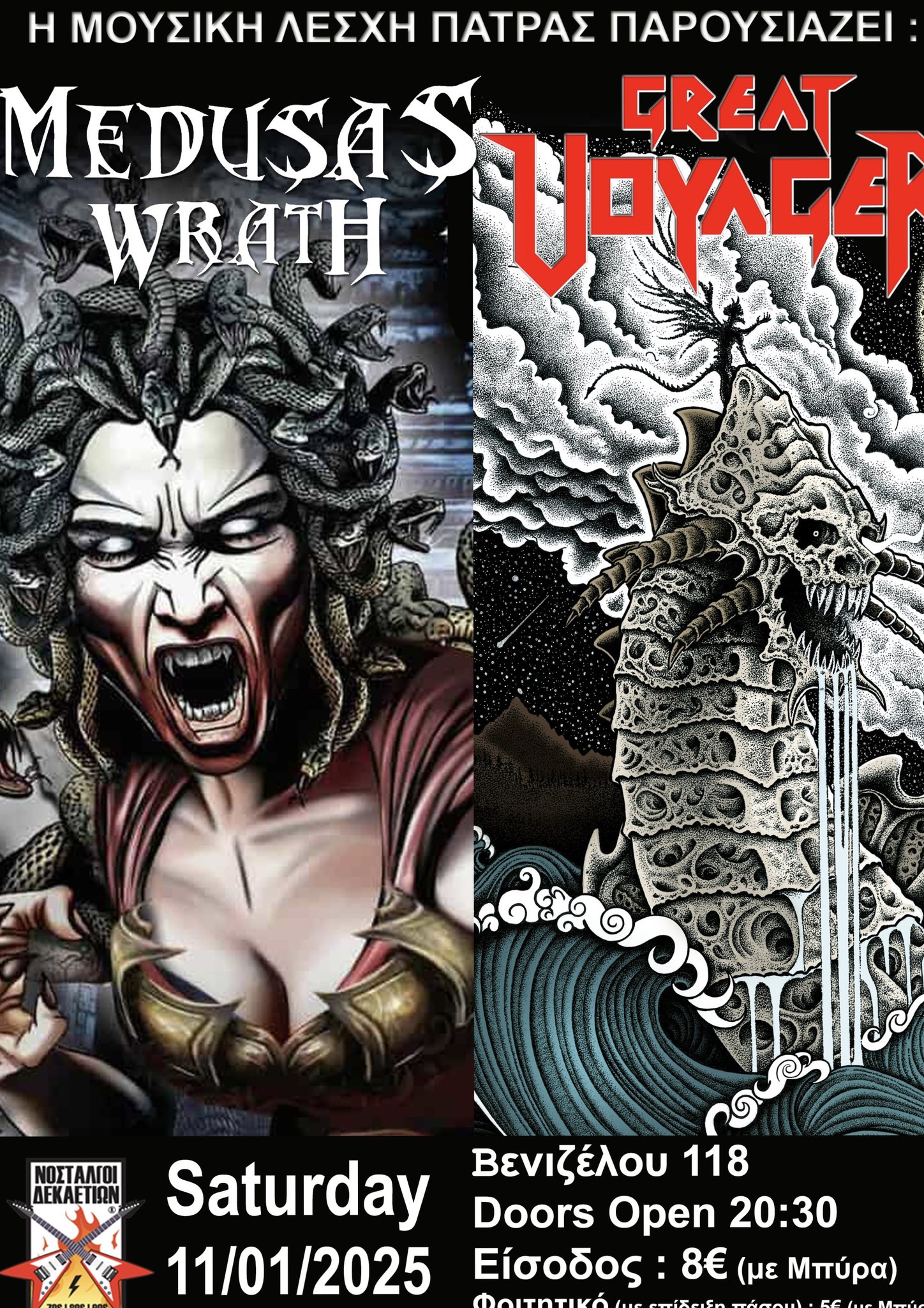Medusa’s Wrath & Great Voyager Live στη Μουσική Λέσχη Πάτρας