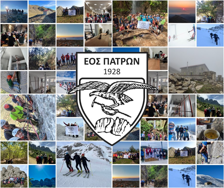ΕΟΣ Πατρών – Κοπή Πρωτοχρονιάτικης Πίτας