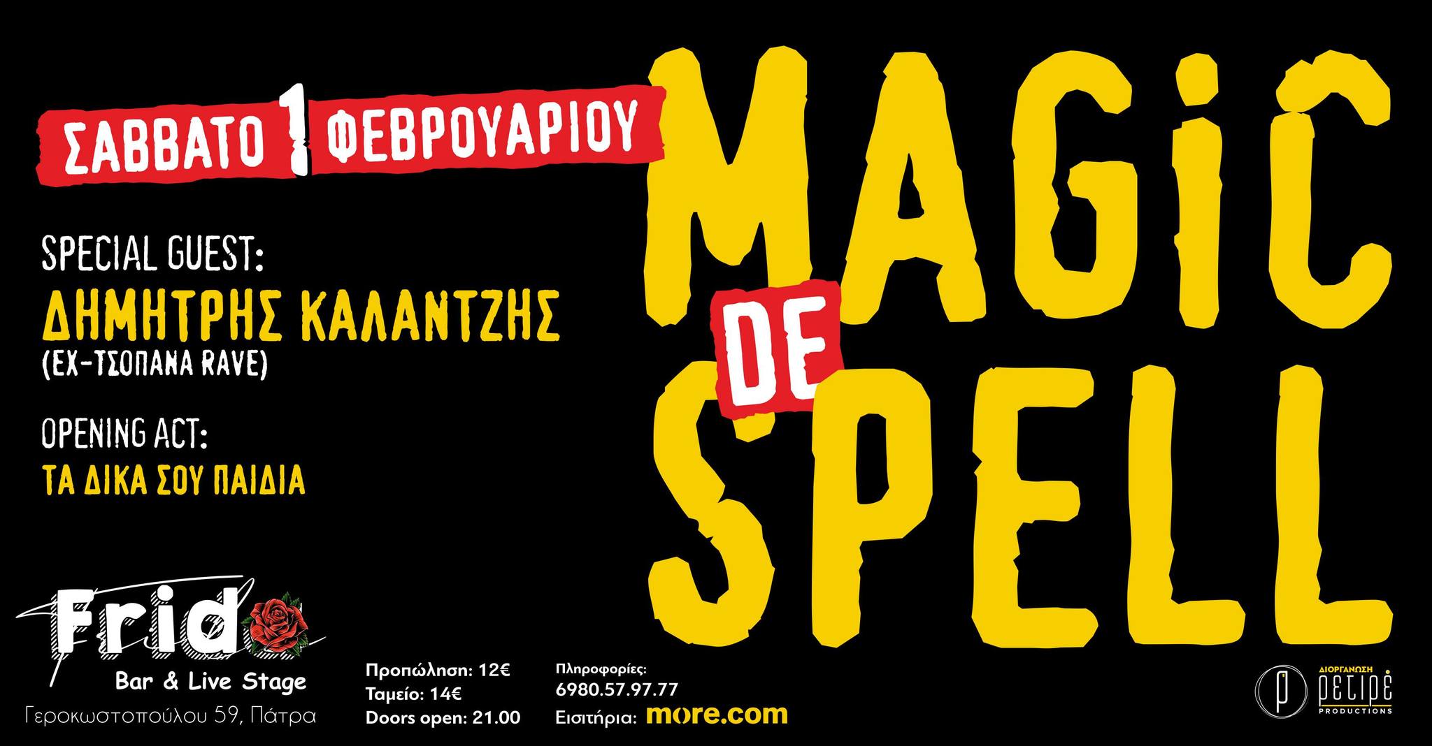 Πάτρα: Magic de Spell live στη Frida