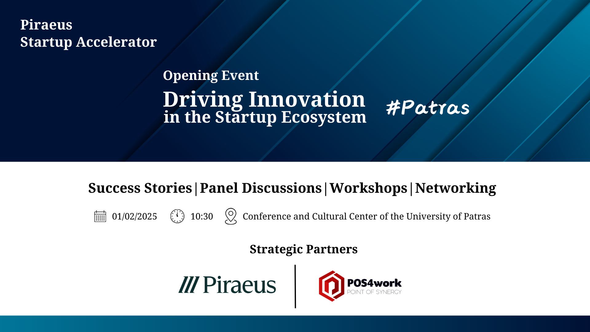 Εκδήλωση “Driving Innovation in the Startup Ecosystem” στο Συνεδριακό και Πολιτιστικό Κέντρο Πανεπιστημίου Πατρών