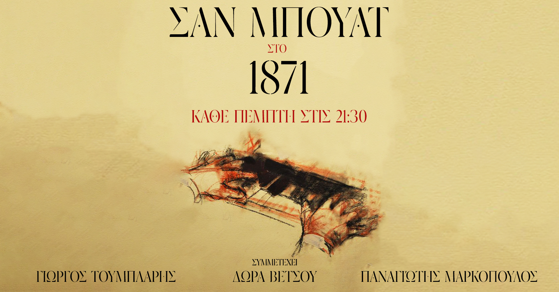 Σαν Μπουάτ στο 1871