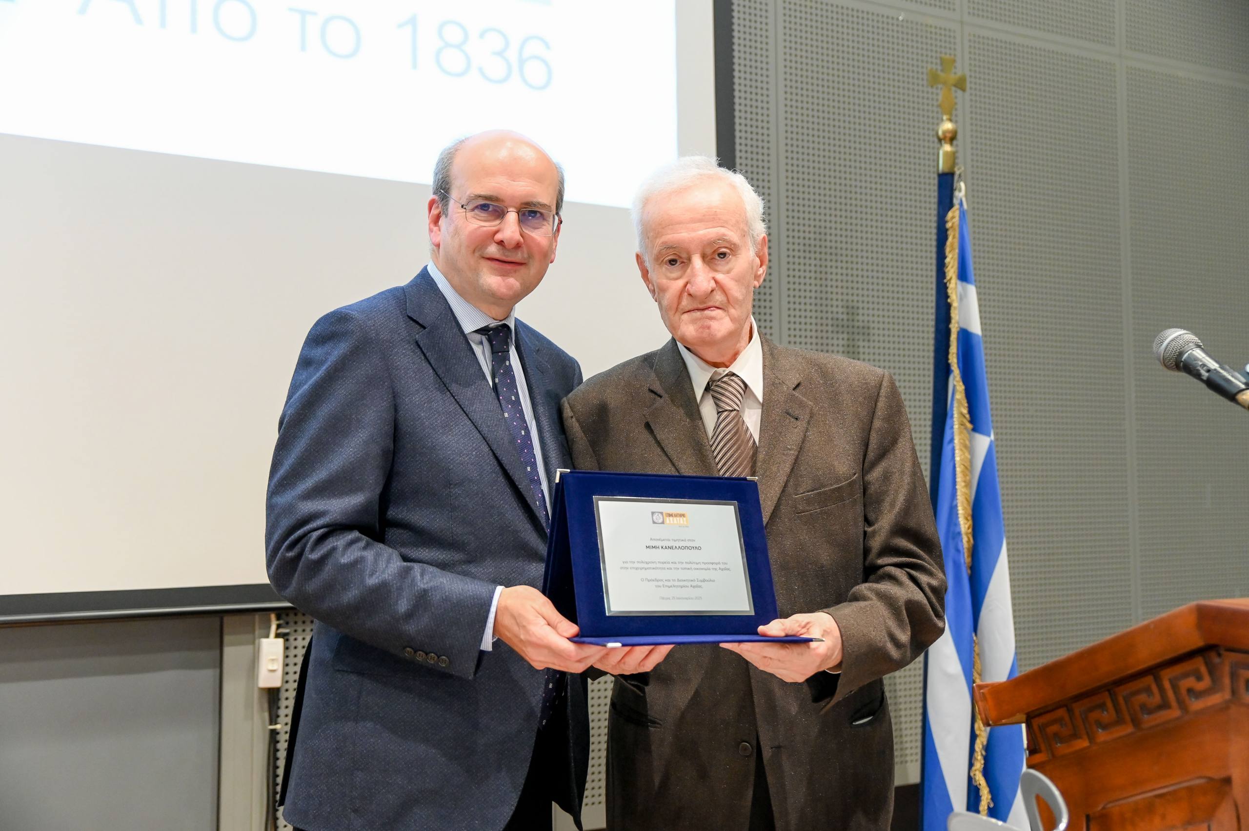 Εκδήλωση κοπής της Πρωτοχρονιάτικης πίτας του Επιμελητηρίου Αχαΐας