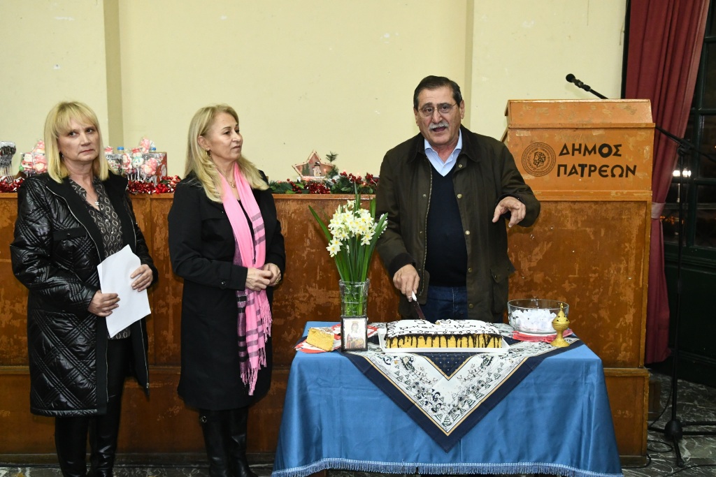 Πάτρα: Εκδήλωση κοπής Πρωτοχρονιάτικης Πίτας Σωματείου Φυλάκων Σχολικών Κτιρίων και λοιπών Εργατοϋπαλλήλων του Δήμου