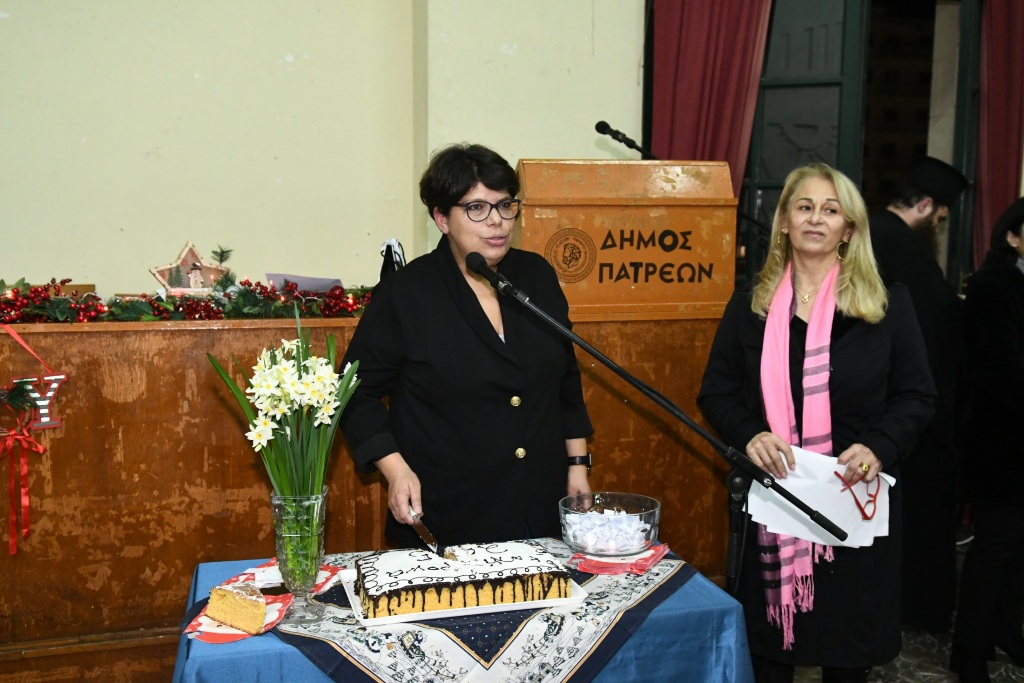 Πάτρα: Εκδήλωση κοπής Πρωτοχρονιάτικης Πίτας Σωματείου Φυλάκων Σχολικών Κτιρίων και λοιπών Εργατοϋπαλλήλων του Δήμου