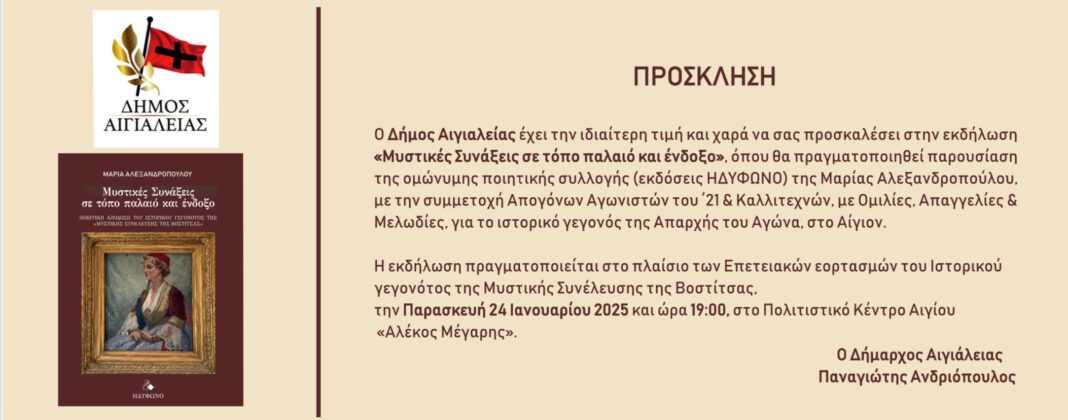 Η συγγραφέας και ποιήτρια Μαρία Αλεξανδροπούλου μιλάει στο ¨π¨ για την παρουσίαση του βιβλίου της