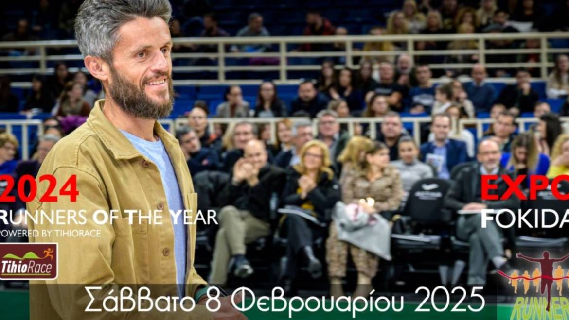 4o Runners Of The Year by Tihiorace & Fokida EXPO