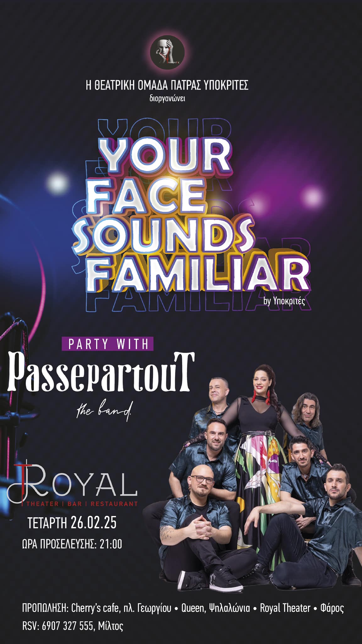 “Your Face Sounds Familiar” στο Royal Theatre