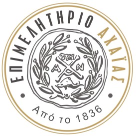 Πρόσκληση στην κοπή της πρωτοχρονιάτικης πίτας του παραρτήματος της Αιγιαλείας του Επιμελητηρίου Αχαΐας
