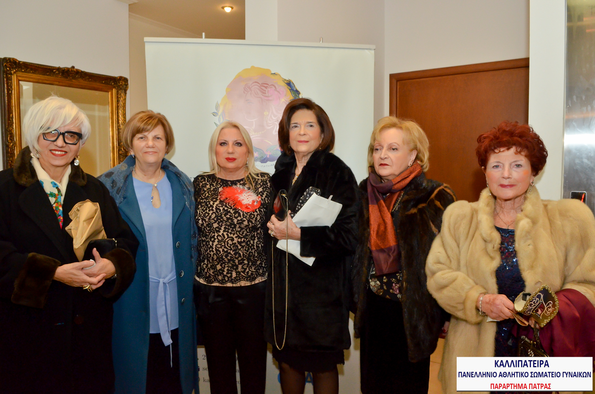 «ΑΧΑΙΩΝ ΑΓΑΠΗΣ ΓΕΥΜΑ» – από το Παράρτημα Πάτρας του Αθλητικού Σωματείου Γυναικών «ΚΑΛΛΙΠΑΤΕΙΡΑ» ο θεσμός που έγινε λατρεία
