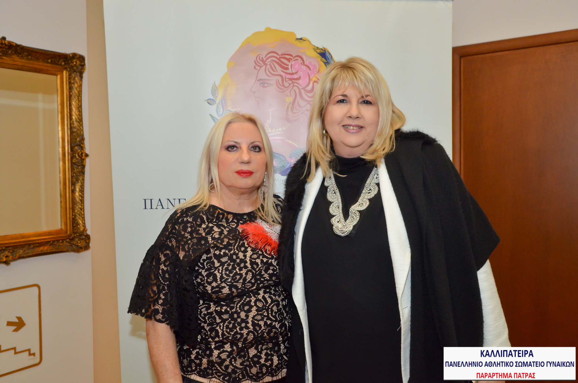 «ΑΧΑΙΩΝ ΑΓΑΠΗΣ ΓΕΥΜΑ» – από το Παράρτημα Πάτρας του Αθλητικού Σωματείου Γυναικών «ΚΑΛΛΙΠΑΤΕΙΡΑ» ο θεσμός που έγινε λατρεία