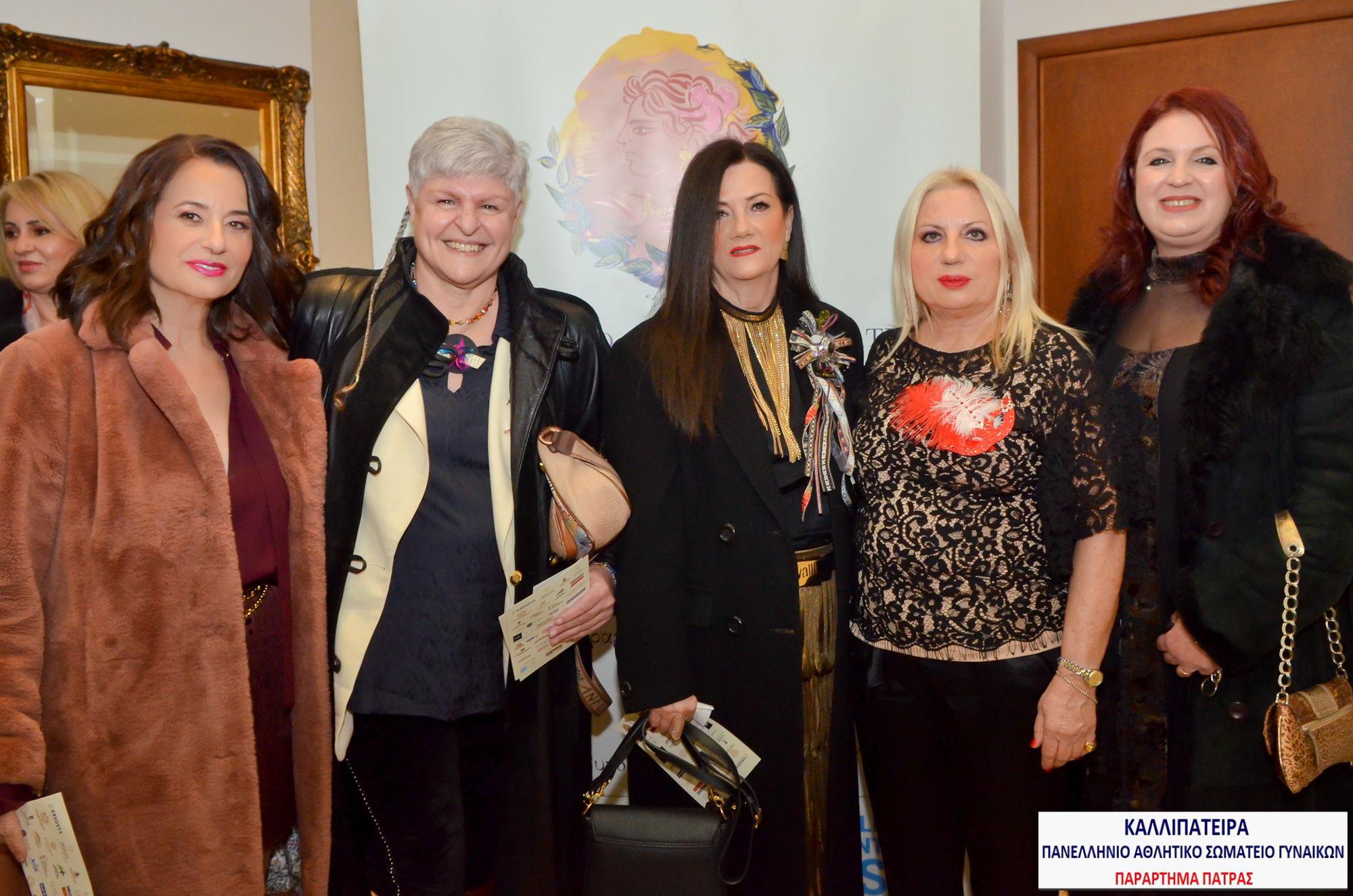 «ΑΧΑΙΩΝ ΑΓΑΠΗΣ ΓΕΥΜΑ» – από το Παράρτημα Πάτρας του Αθλητικού Σωματείου Γυναικών «ΚΑΛΛΙΠΑΤΕΙΡΑ» ο θεσμός που έγινε λατρεία