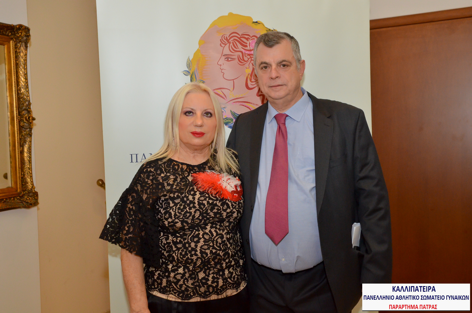 «ΑΧΑΙΩΝ ΑΓΑΠΗΣ ΓΕΥΜΑ» – από το Παράρτημα Πάτρας του Αθλητικού Σωματείου Γυναικών «ΚΑΛΛΙΠΑΤΕΙΡΑ» ο θεσμός που έγινε λατρεία