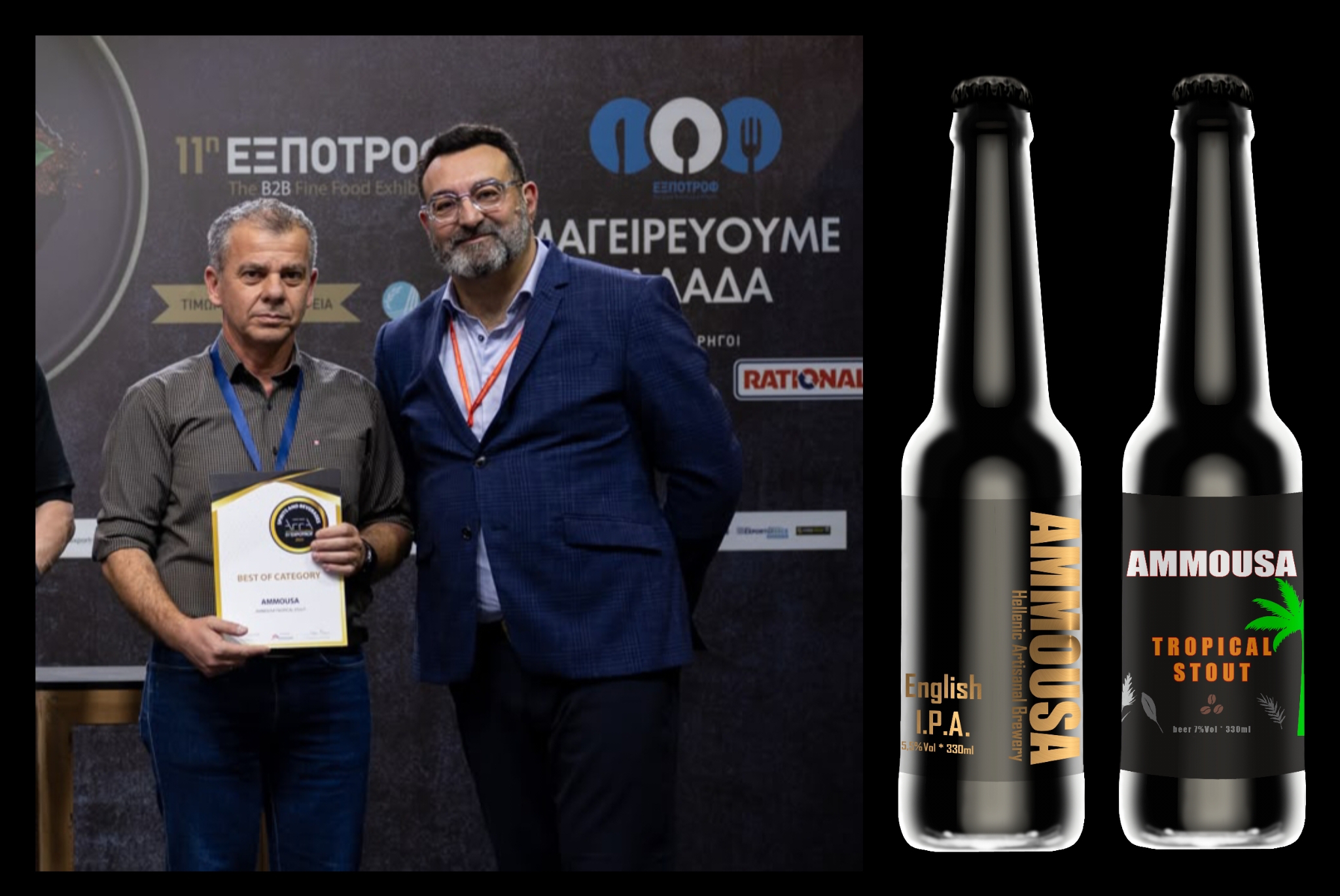 «Σάρωσε» τα βραβεία η πατρινή δημιουργία μπύρα AMMOUSA στην 11η ΕΞΠΟΤΡΟΦ
