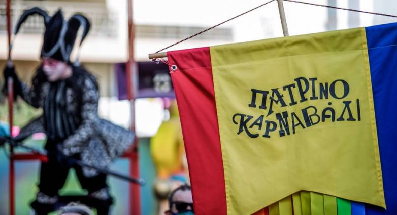 Πρωτοβουλία για την ανάδειξη και προβολή της τοπικής καρναβαλικής επιχειρηματικότητας στο πλαίσιο του Πατρινού Καρναβαλιού