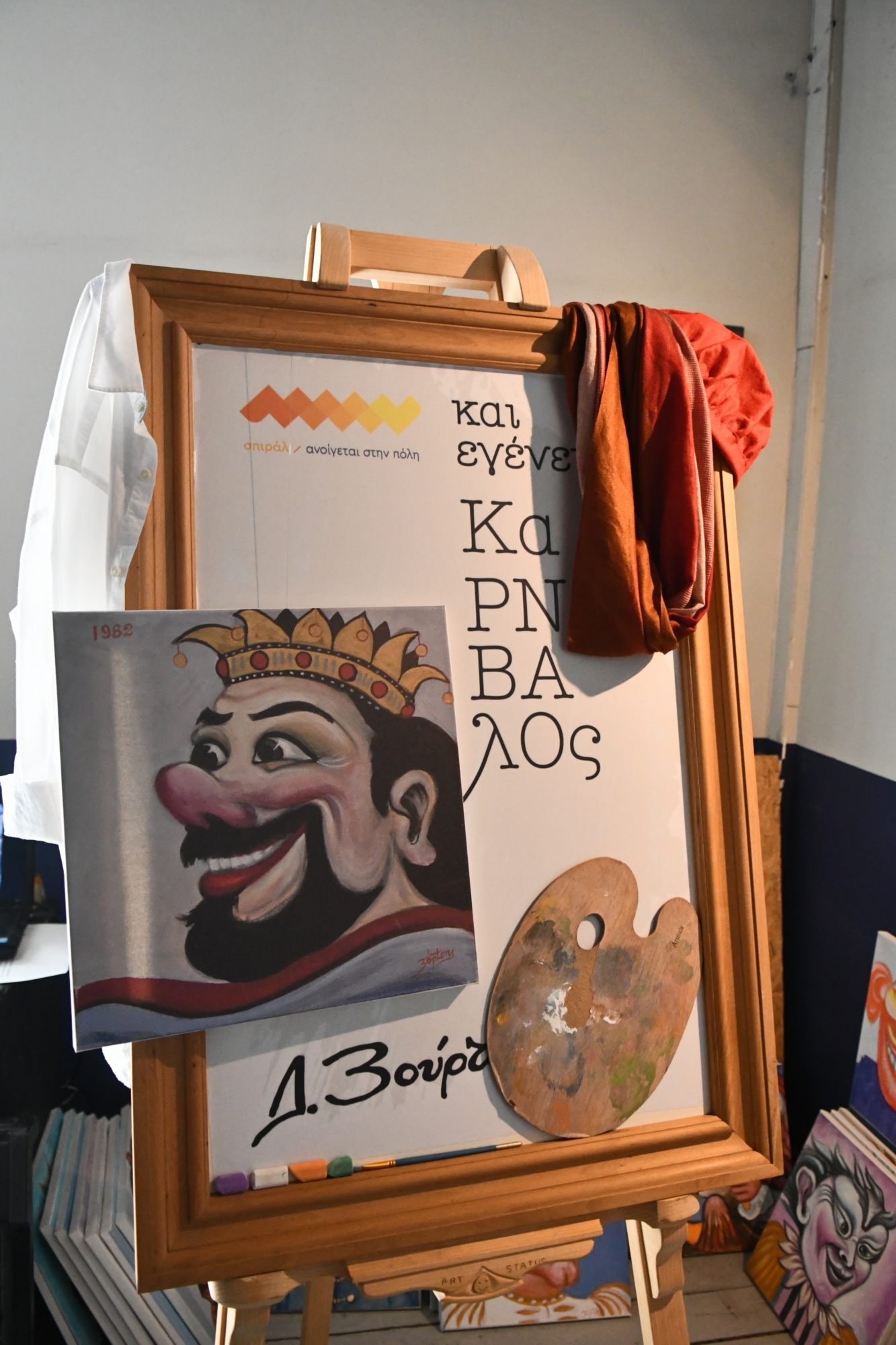 Κοσμοσυρροή και ενθουσιασμός στην Έκθεση Βούρτση του σπιράλ