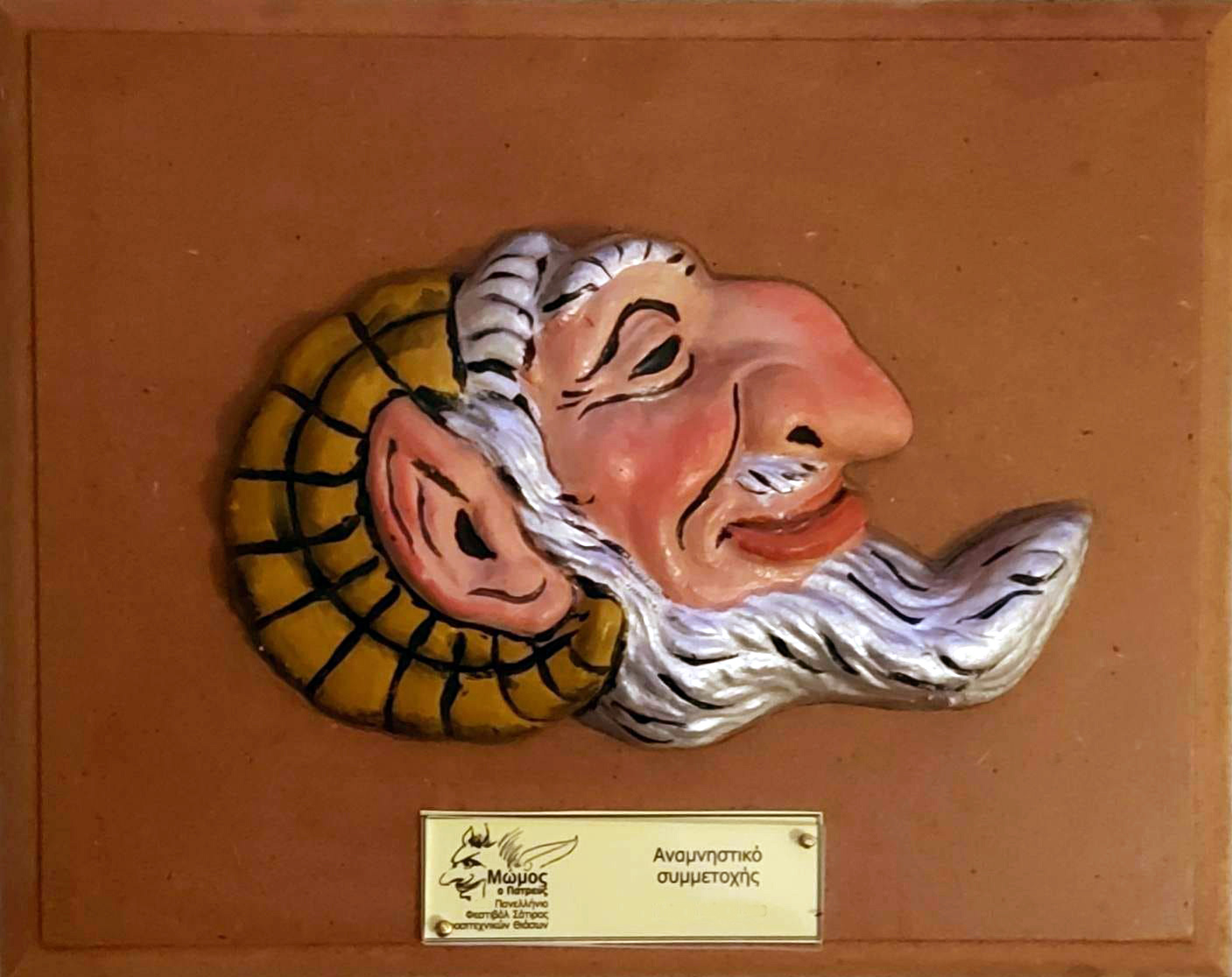 Η ώρα του 17ου Μώμου στο «Πάνθεον»