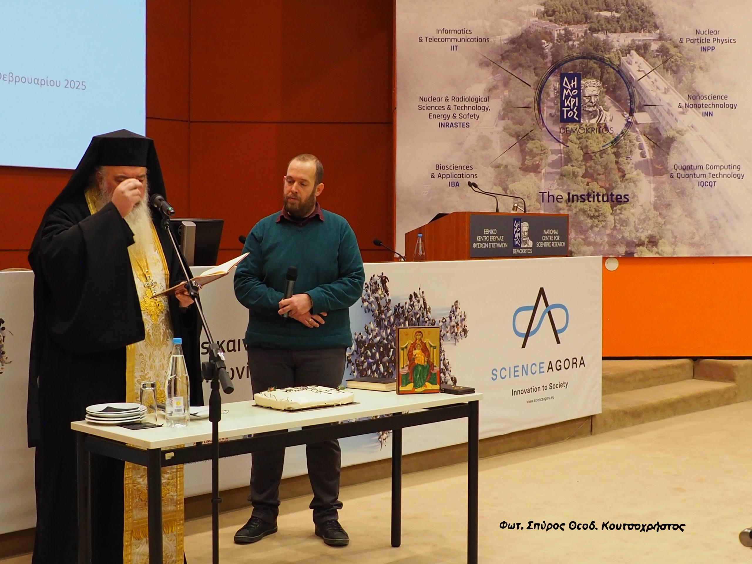 Αγιασμός και κοπή Βασιλόπιτας στο Ινστιτούτο Νανοεπιστήμης & Νανοτεχνολογίας