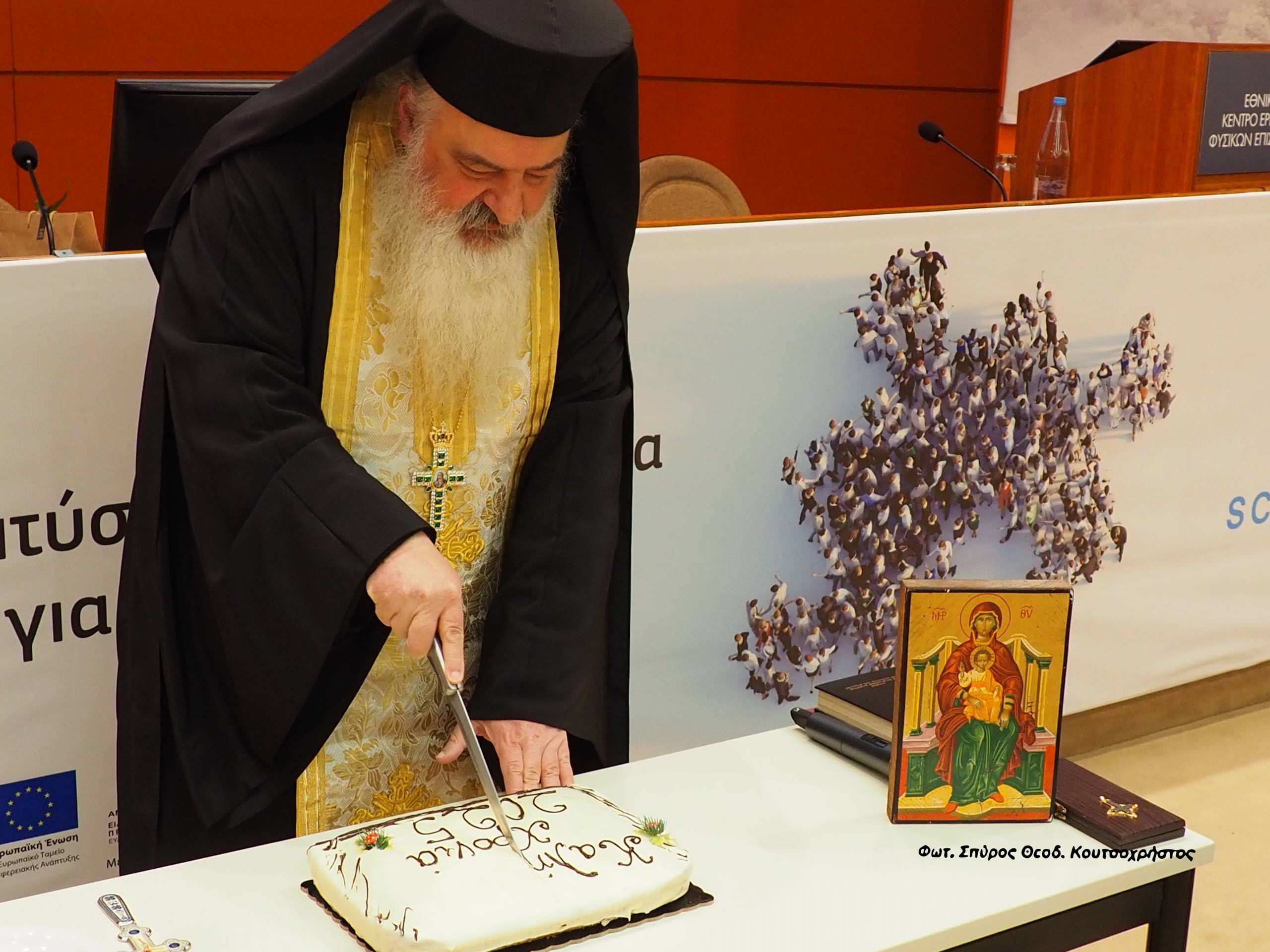 Αγιασμός και κοπή Βασιλόπιτας στο Ινστιτούτο Νανοεπιστήμης & Νανοτεχνολογίας