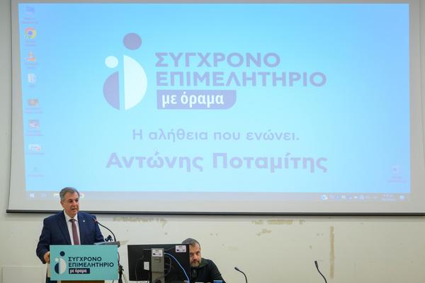 «ΣΥΓΧΡΟΝΟ ΕΠΙΜΕΛΗΤΗΡΙΟ με όραμα»: Κοπή πρωτοχρονιάτικης πίτας για καλό σκοπό