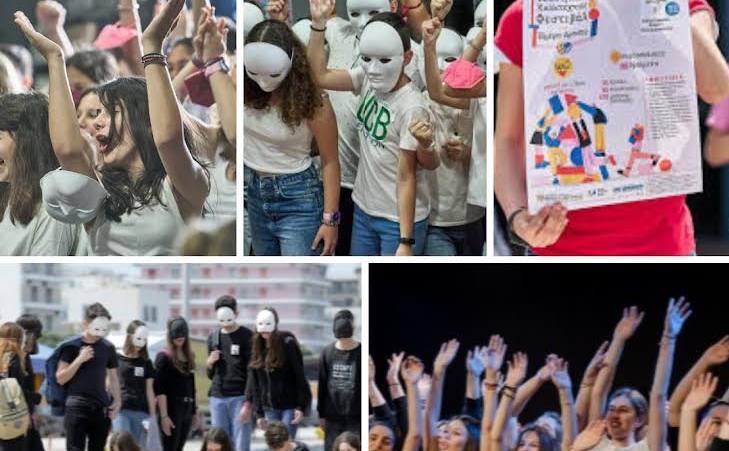 ΜΑΘΗΤΙΚΟ ΚΑΛΛΙΤΕΧΝΙΚΟ ΦΕΣΤΙΒΑΛ – ΗΜΕΡΑ ΔΡΑΣΗΣ 2025 στην Αχαΐα «Μαζί: Παίρνω θέση»
