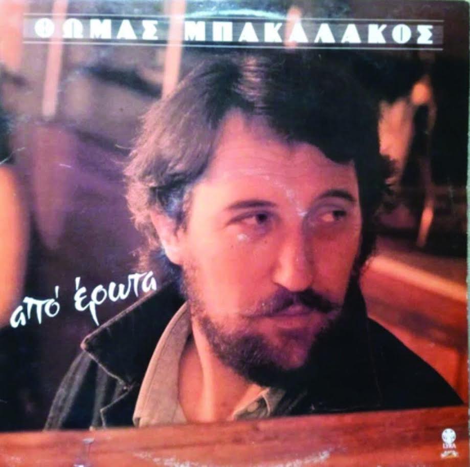 Η μουσική του Μπακαλάκου επαναπροσεγγίζει, μέσω της διαχρονικότητας της τέχνης τις πολιτισμικές του ρίζες