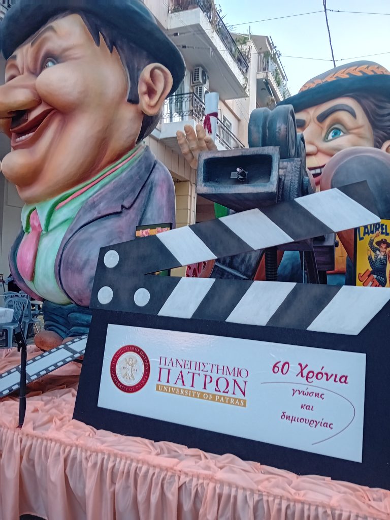 Το Πανεπιστήμιο Πατρών συμμετείχε για πρώτη φορά στο Πατρινό Καρναβάλι