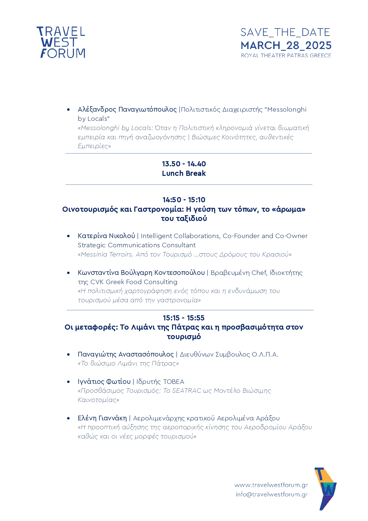 Travel West Forum 2025 | Στις 28 Μαρτίου, στο “Royal”.