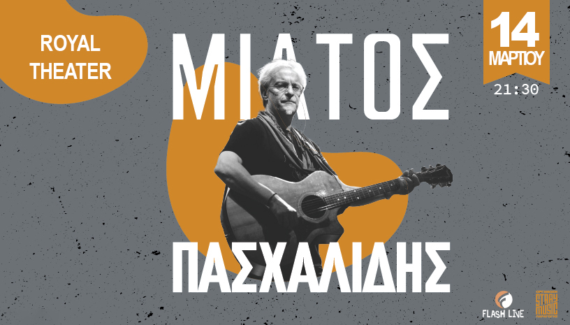 Μίλτος Πασχαλίδης live στο Royal Theater