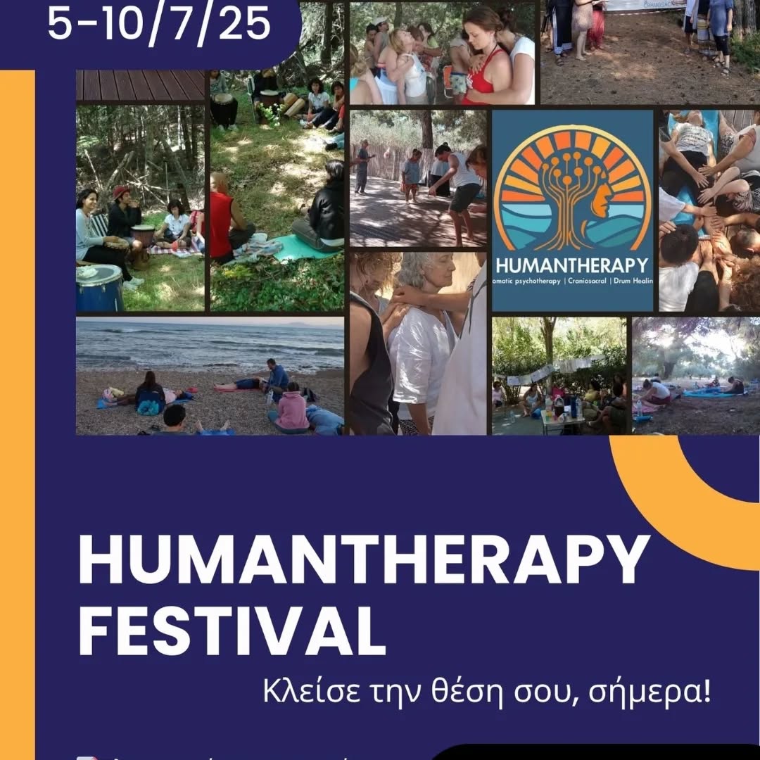 14ο Humantherapy Festival | 5-10 Ιουλίου 2025