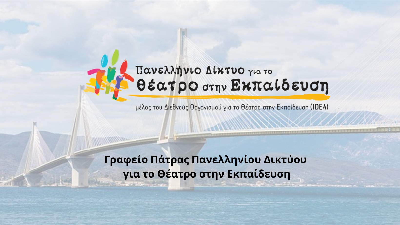 Βασίλης Προδρόμου και Φώτης Βεργόπουλος live στην Πάτρα