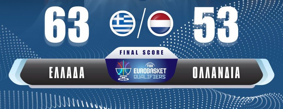 Στιγμές, δηλώσεις και βραβεύσεις από τον αγώνα μπάσκετ “Ελλάδα – Ολλανδία”.