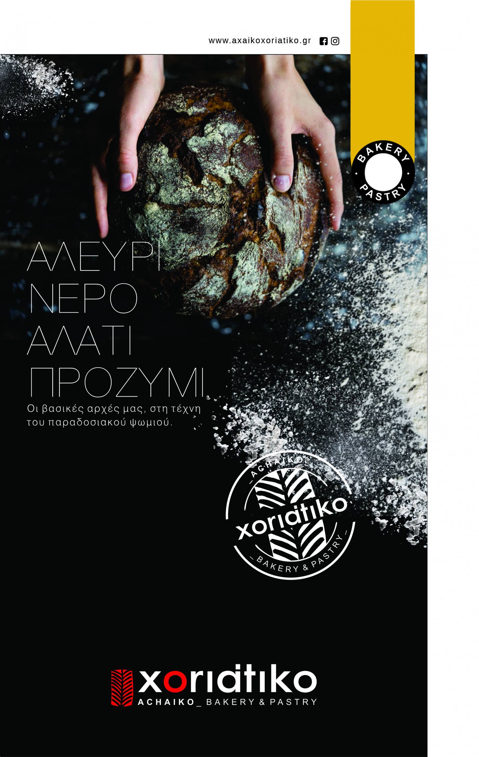 Οι «παρέες ξαναέσμιξαν» στην Πάτρα και ξεσήκωσαν τον κόσμο με τα αυθεντικά λαϊκά τους τραγούδια
