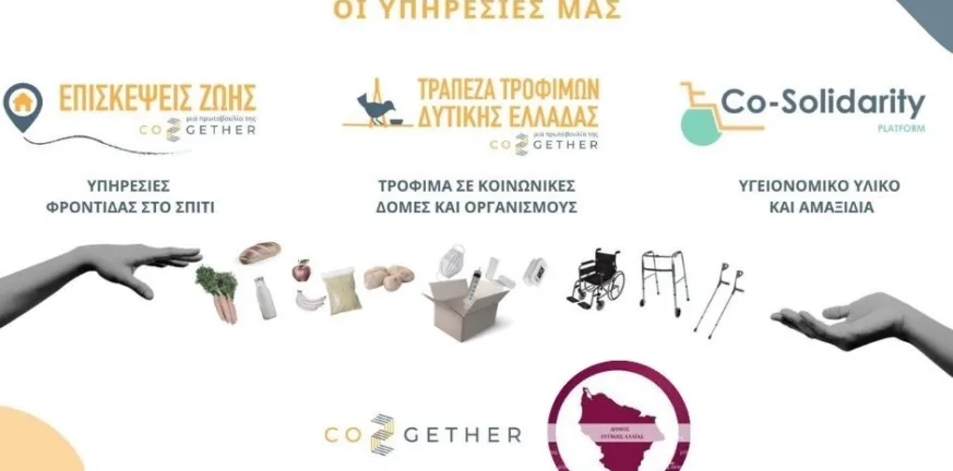 Ο Δήμος Δυτικής Αχαΐας και η Co2gether ανανέωσαν τη συνεργασία τους για δύο χρόνια