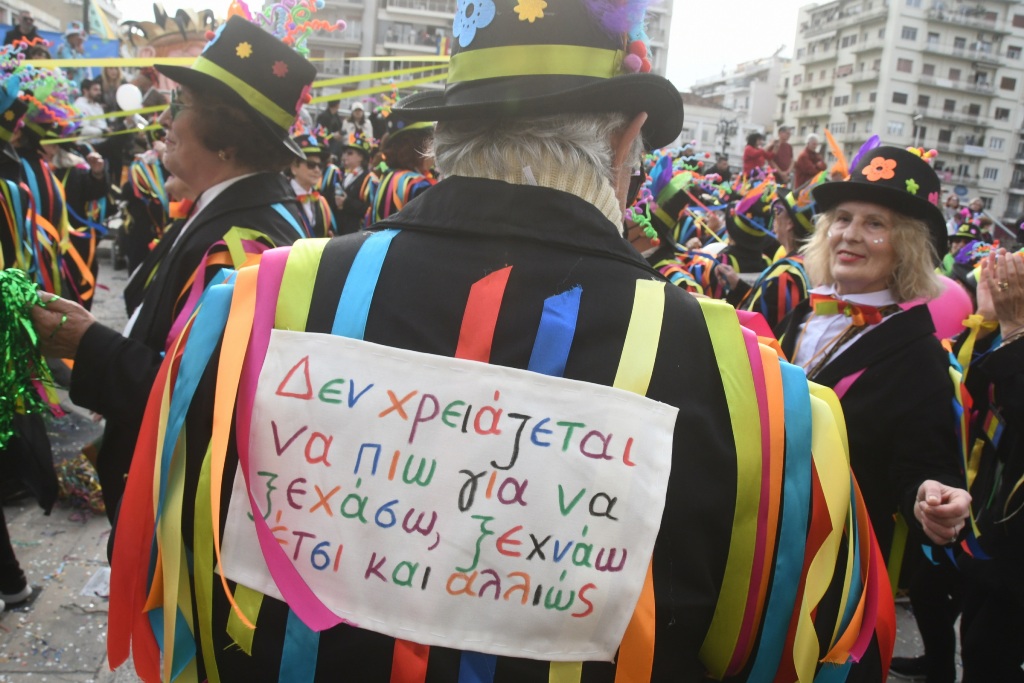 Το γκρουπ των τριών ΚΑΠΗ του ΚΟΔΗΠ συμμετείχε στην καρναβαλική παρέλαση