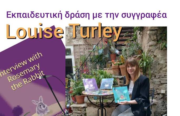 Εκπαιδευτική δράση με την συγγραφέα Louise Turley στο Πολύεδρο