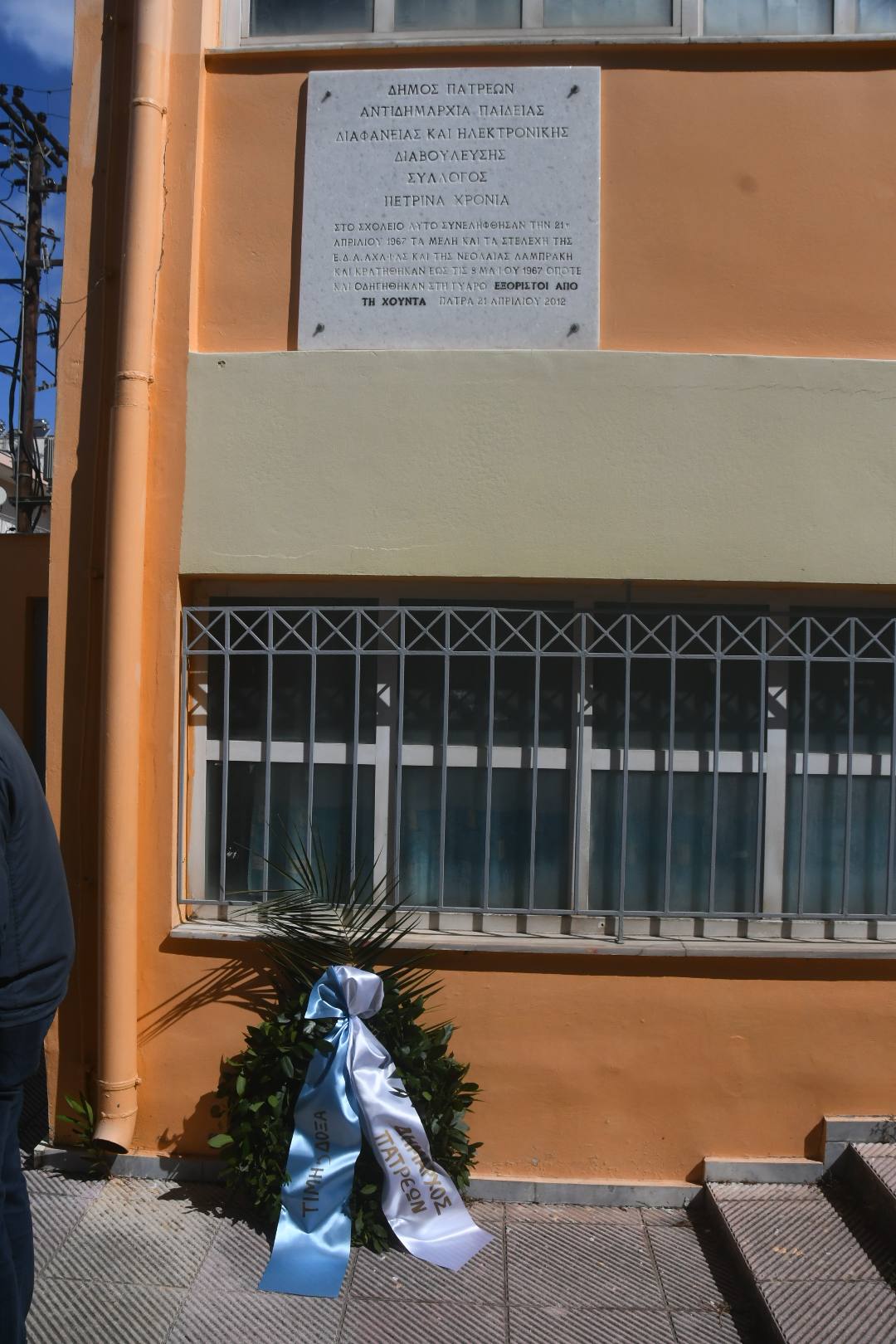 Η Δημοτική Αρχή θα τιμήσει τη Δευτέρα 28 Απριλίου τους αγωνιστές που διώχτηκαν από τη Χούντα