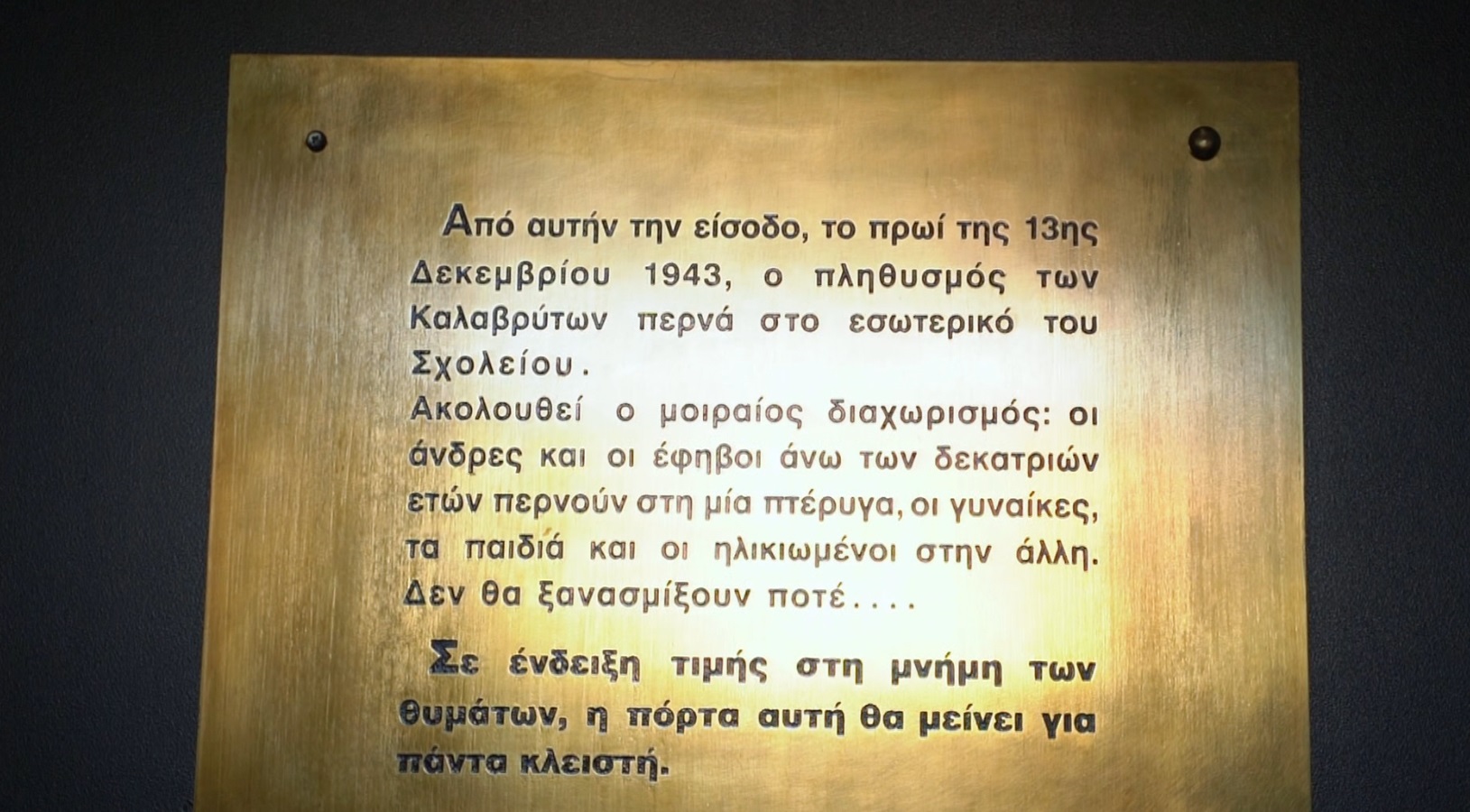 «ΟΠΟΥ ΥΠΑΡΧΕΙ ΕΛΛΑΔΑ» – Η ΕΒΔΟΜΑΔΑ ΞΕΚΙΝΑ ΑΠΟ ΤΑ ΚΑΛΑΒΡΥΤΑ