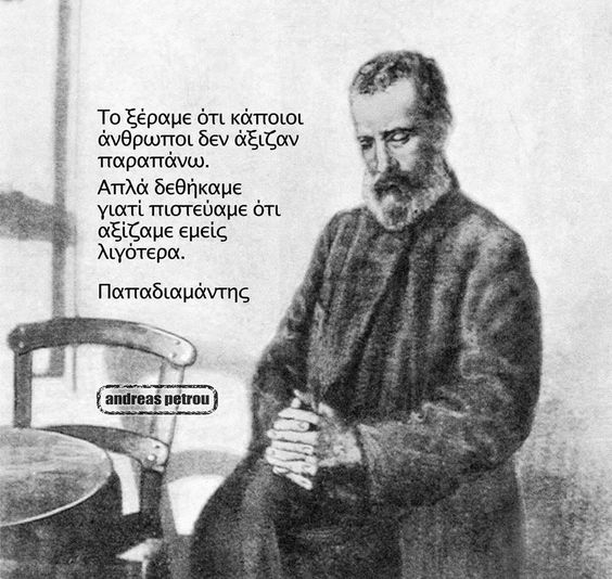 Από το θείο Πάθος στην Ανάσταση των λογοτεχνών μες στις ανθισμένες Πασχαλιές