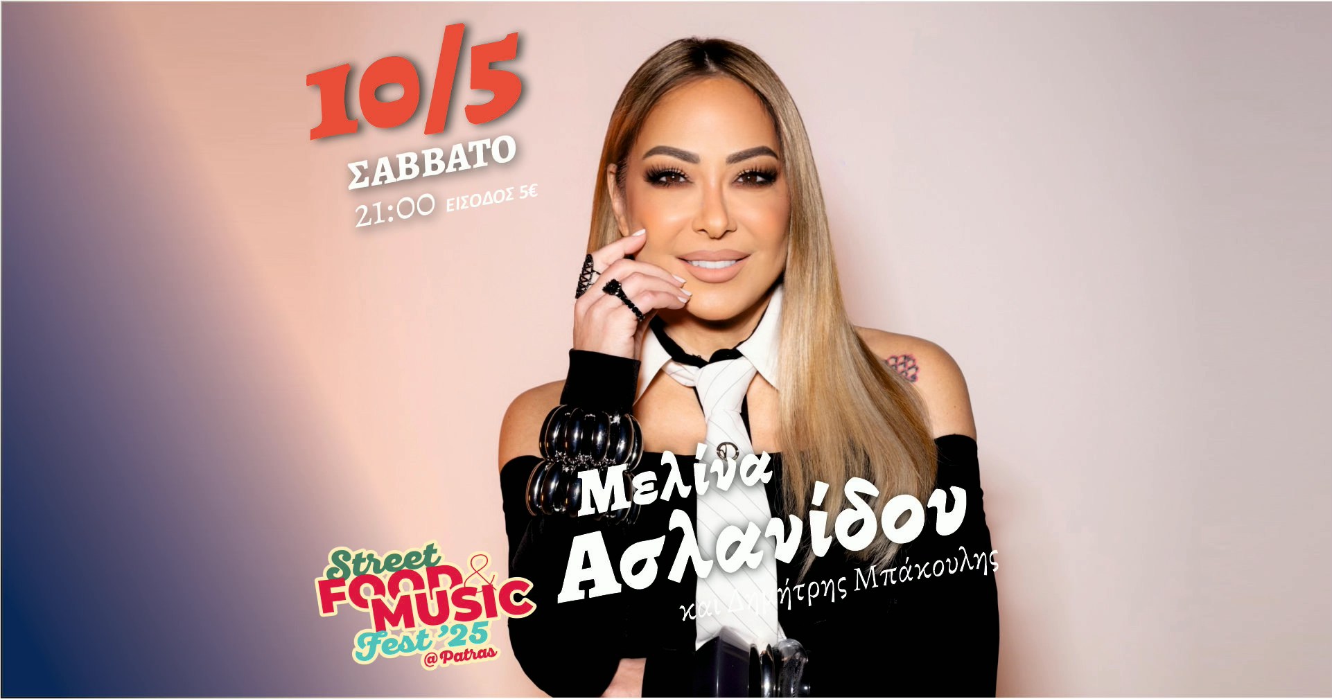 Η Μελίνα Ασλανίδου στο Street Food & Music Fest Patras 2025