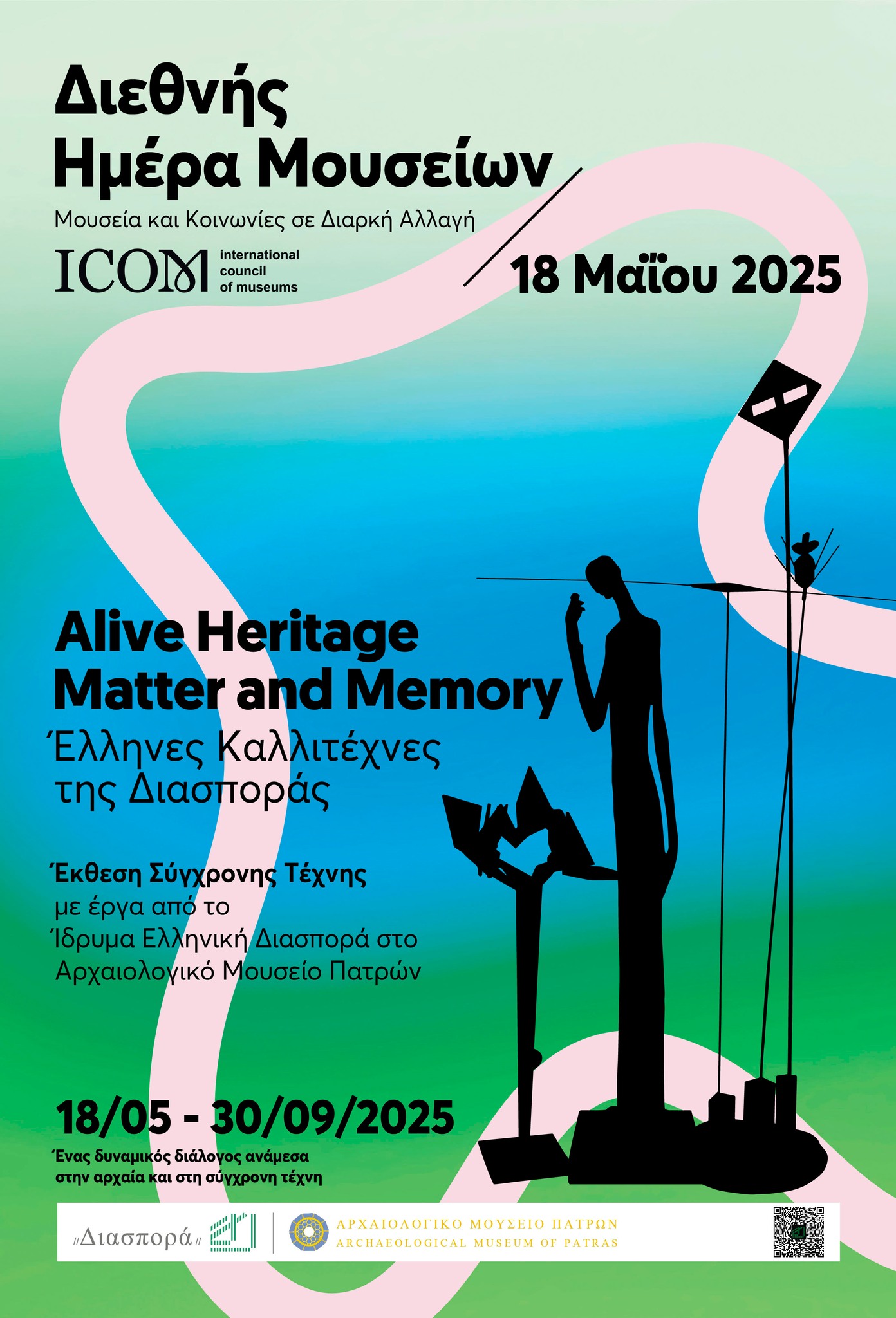 Εγκαίνια της Έκθεσης Σύγχρονης Τέχνης “Alive Heritage: Matter and Memory Έλληνες Καλλιτέχνες της Διασποράς” στο Αρχαιολογικό Μουσείο Πατρών