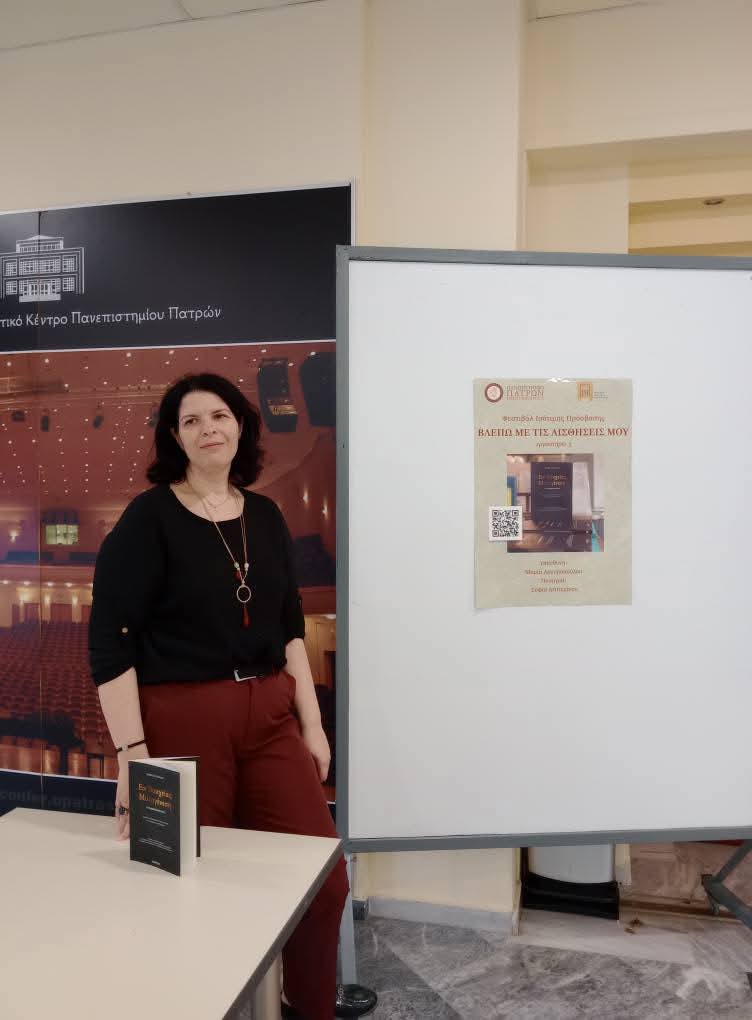 Κοσμοσυρροή στην έκθεση ζωγραφικής με τίτλο «Πάτρα Via con me» 