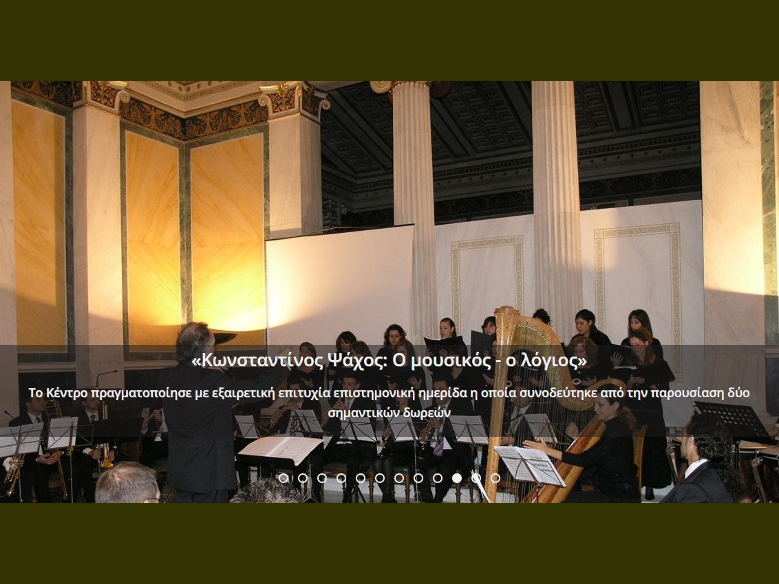 Η μεγάλη Ελληνίδα λαογράφος επί σειρά ετών Διευθύντρια του Κέντρου Λαογραφίας της Ακαδημίας Αθηνών Αικατερίνη Πολυμέρου-Καμηλάκη   μιλάει στο “π”