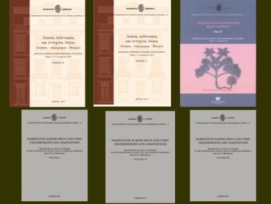 Η μεγάλη Ελληνίδα λαογράφος επί σειρά ετών Διευθύντρια του Κέντρου Λαογραφίας της Ακαδημίας Αθηνών Αικατερίνη Πολυμέρου-Καμηλάκη   μιλάει στο “π”