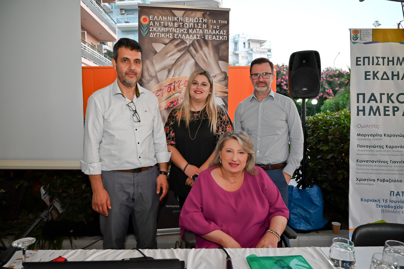Εκδηλώσεις «My MS Diagnosis» από την ΕΕΑΣΚΠ στα πλαίσια του εορτασμού της  Παγκόσμιας Ημέρας Πολλαπλής Σκλήρυνσης 2025.