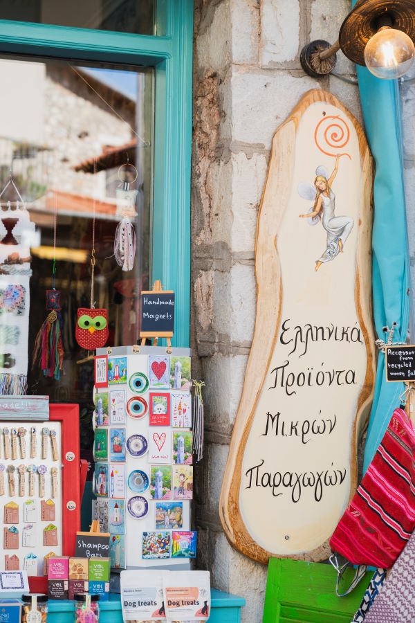 «ΓΙΑ ΦΑΝΤΑΣΟΥ…τελικά, γίνεται να αλλάζεις ζωή και να υφαίνεις όνειρα!»