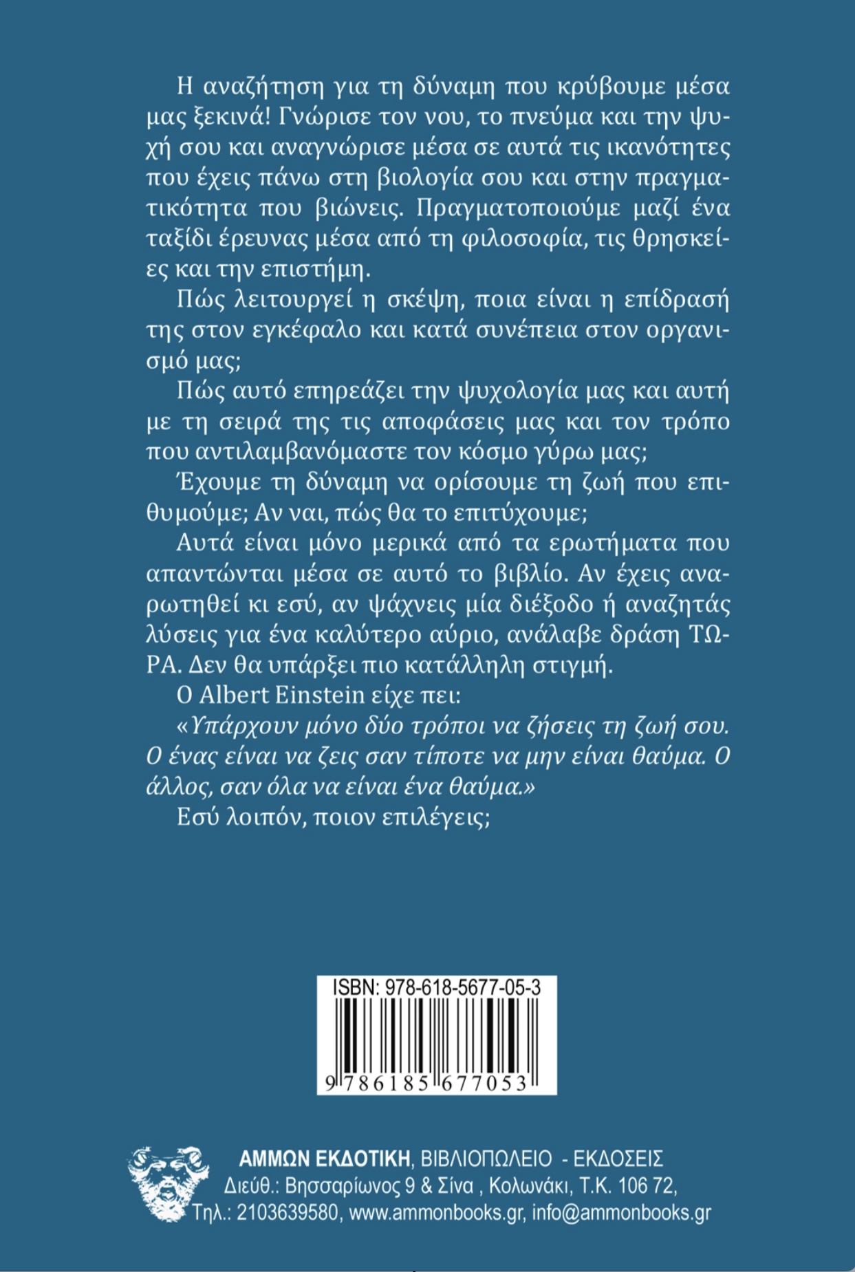 «(Ανα)γνωρίζοντας τη Δύναμη του Εαυτού μάς» Συνέντευξη της Ιωάννας Παπαμιχαήλ στο “π”